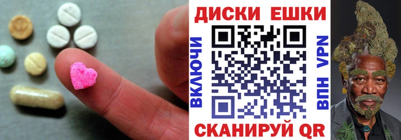 Экстази круглые  Мелеуз 