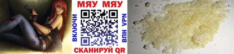 купить наркотики цена  Мелеуз  МЕФ мяу мяу 