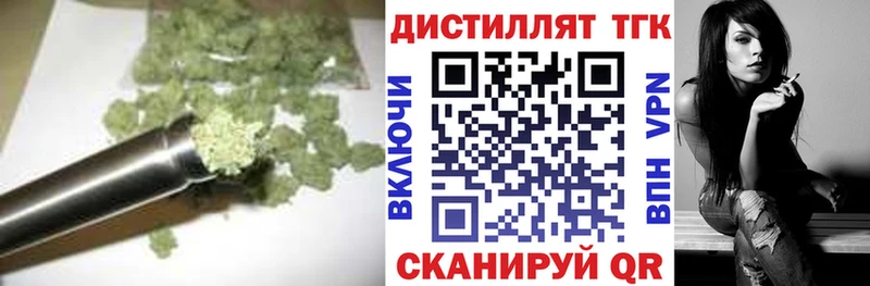 Дистиллят ТГК вейп даркнет официальный сайт Мелеуз